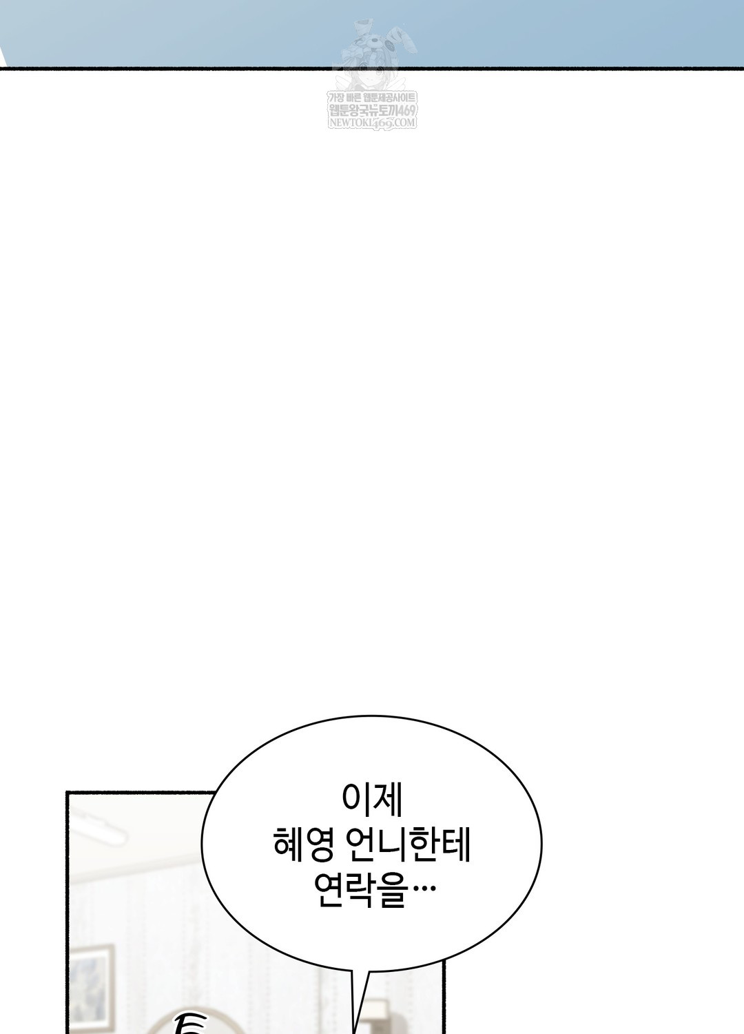 Just Hold My Hand Raw Chapter 18 - Page 90