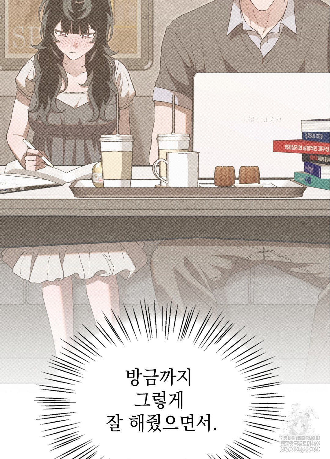 Just Hold My Hand Raw Chapter 19 - Page 114