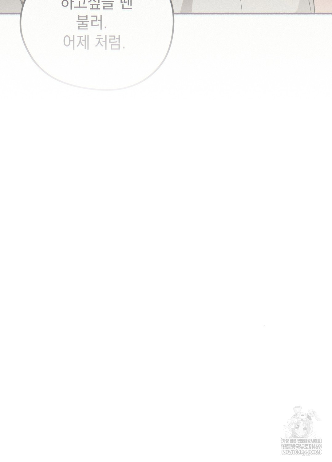 Just Hold My Hand Raw Chapter 19 - Page 123