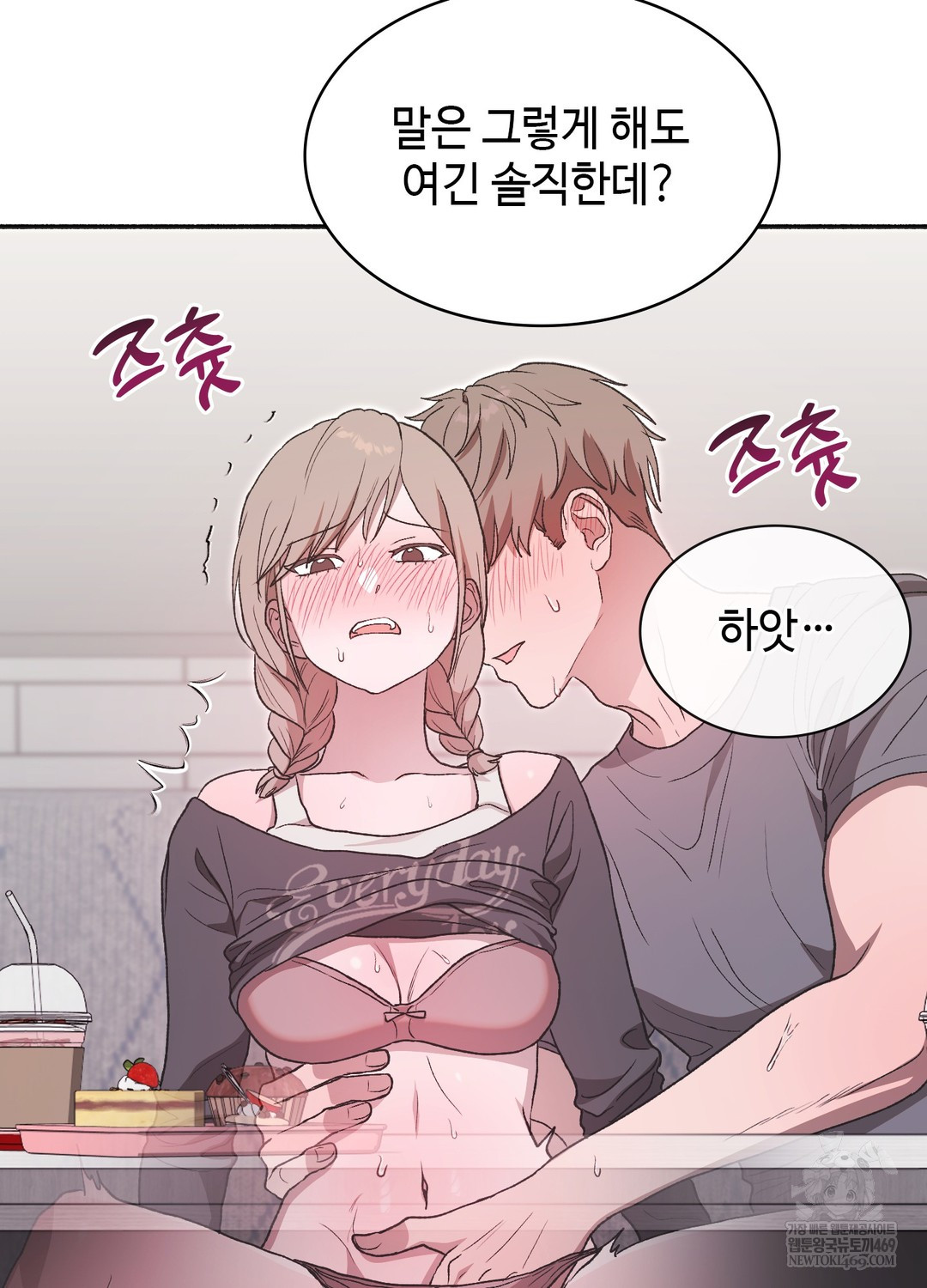 Just Hold My Hand Raw Chapter 19 - Page 13