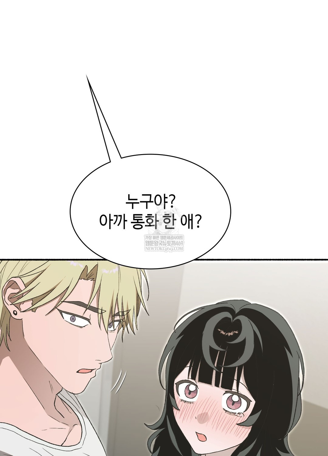 Just Hold My Hand Raw Chapter 19 - Page 140