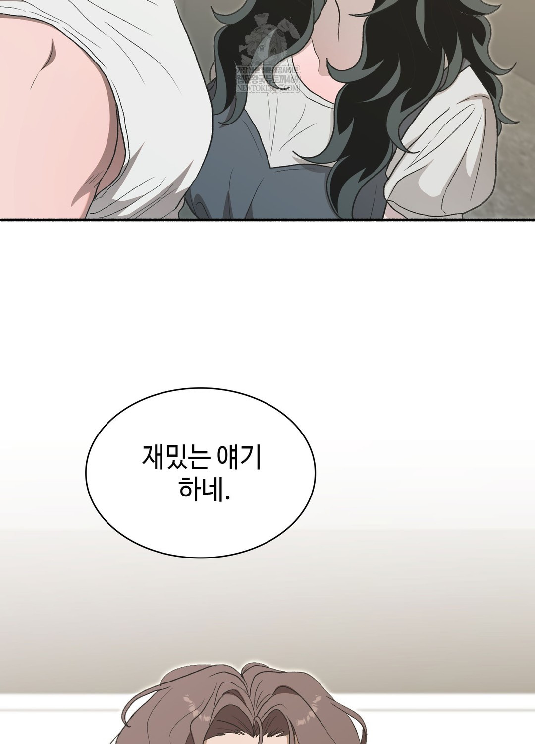 Just Hold My Hand Raw Chapter 19 - Page 141