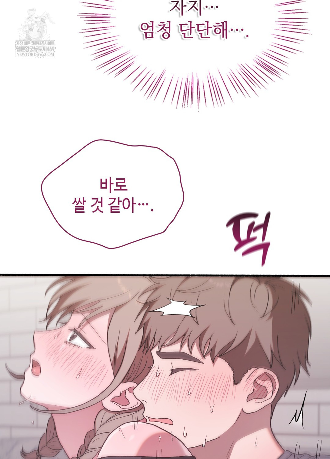 Just Hold My Hand Raw Chapter 19 - Page 38