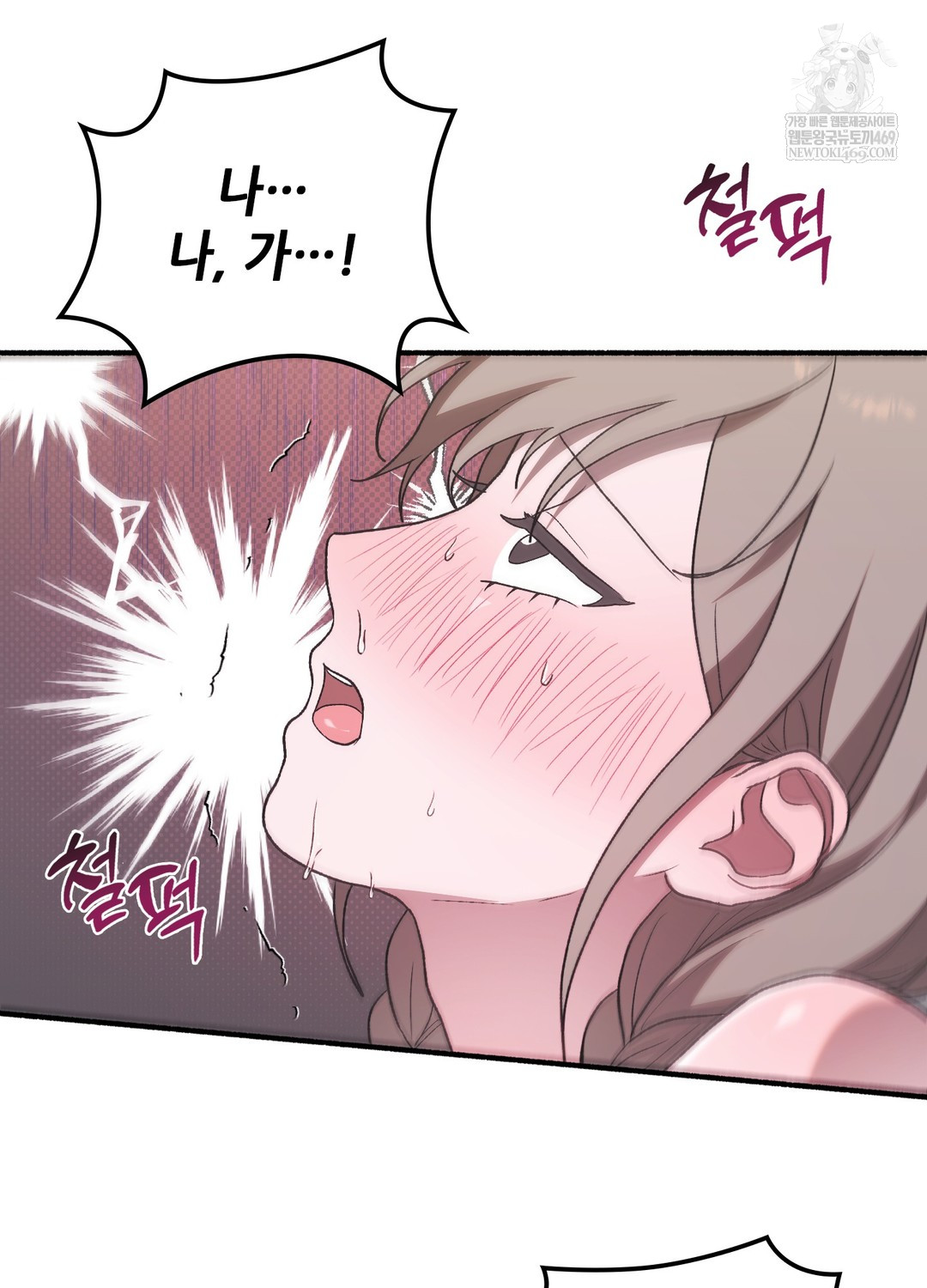 Just Hold My Hand Raw Chapter 19 - Page 42