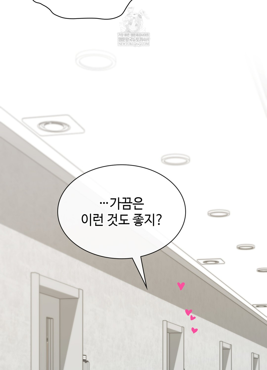 Just Hold My Hand Raw Chapter 19 - Page 48