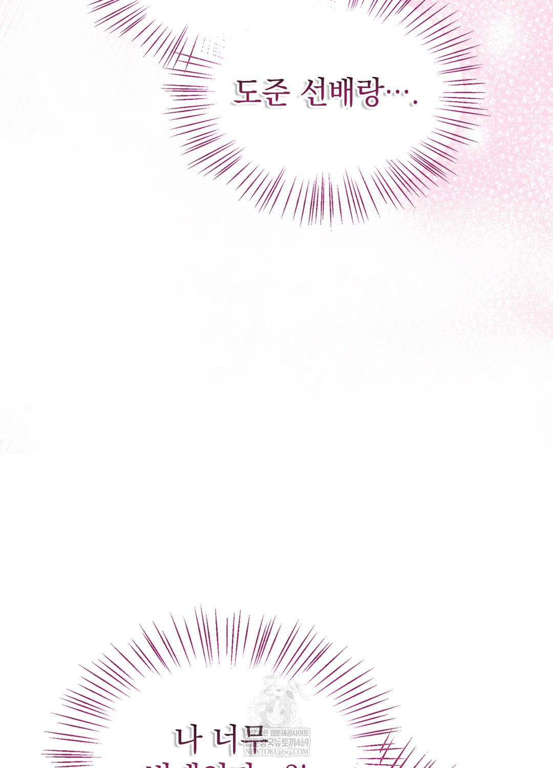 Just Hold My Hand Raw Chapter 19 - Page 57