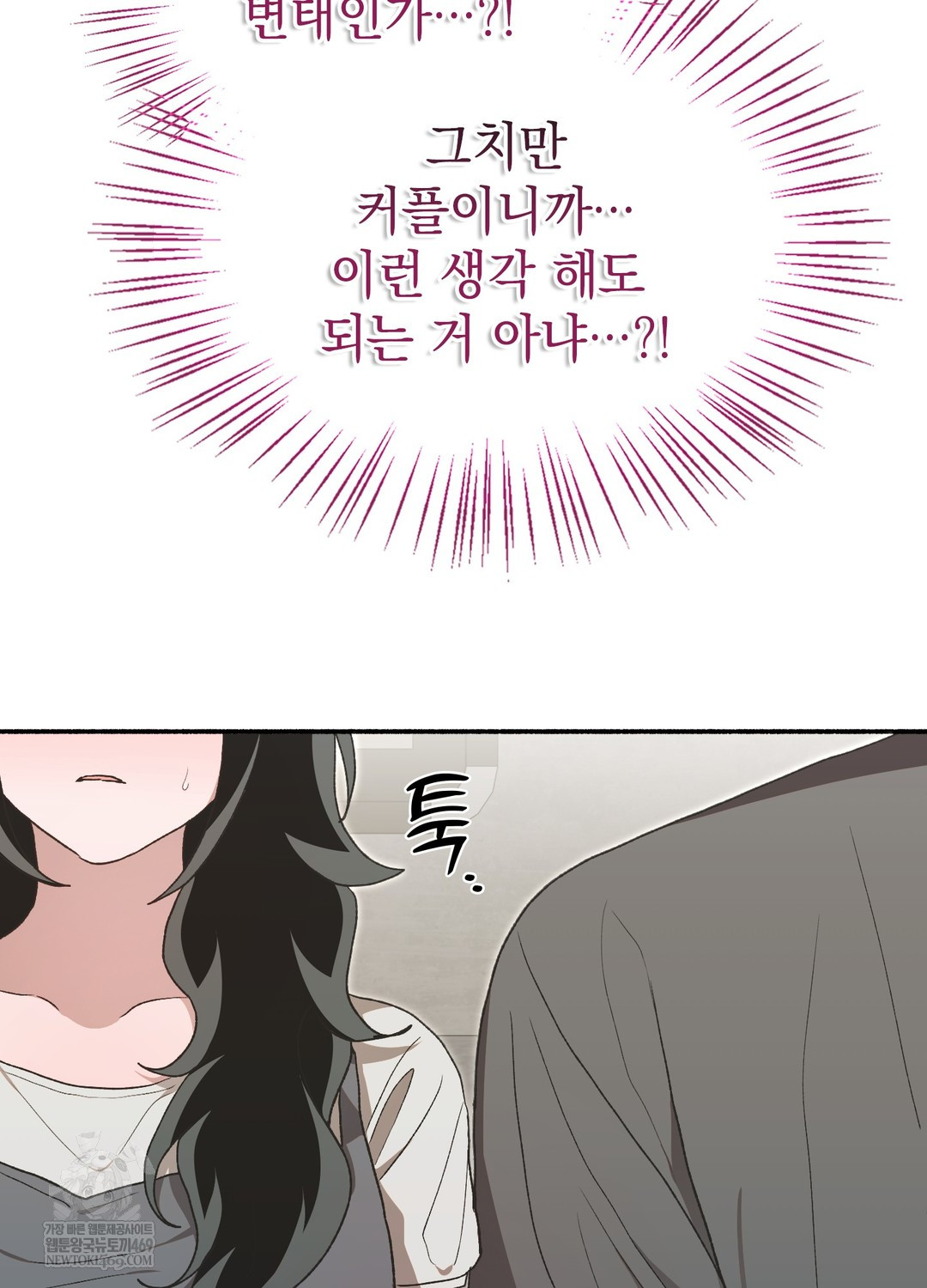 Just Hold My Hand Raw Chapter 19 - Page 58