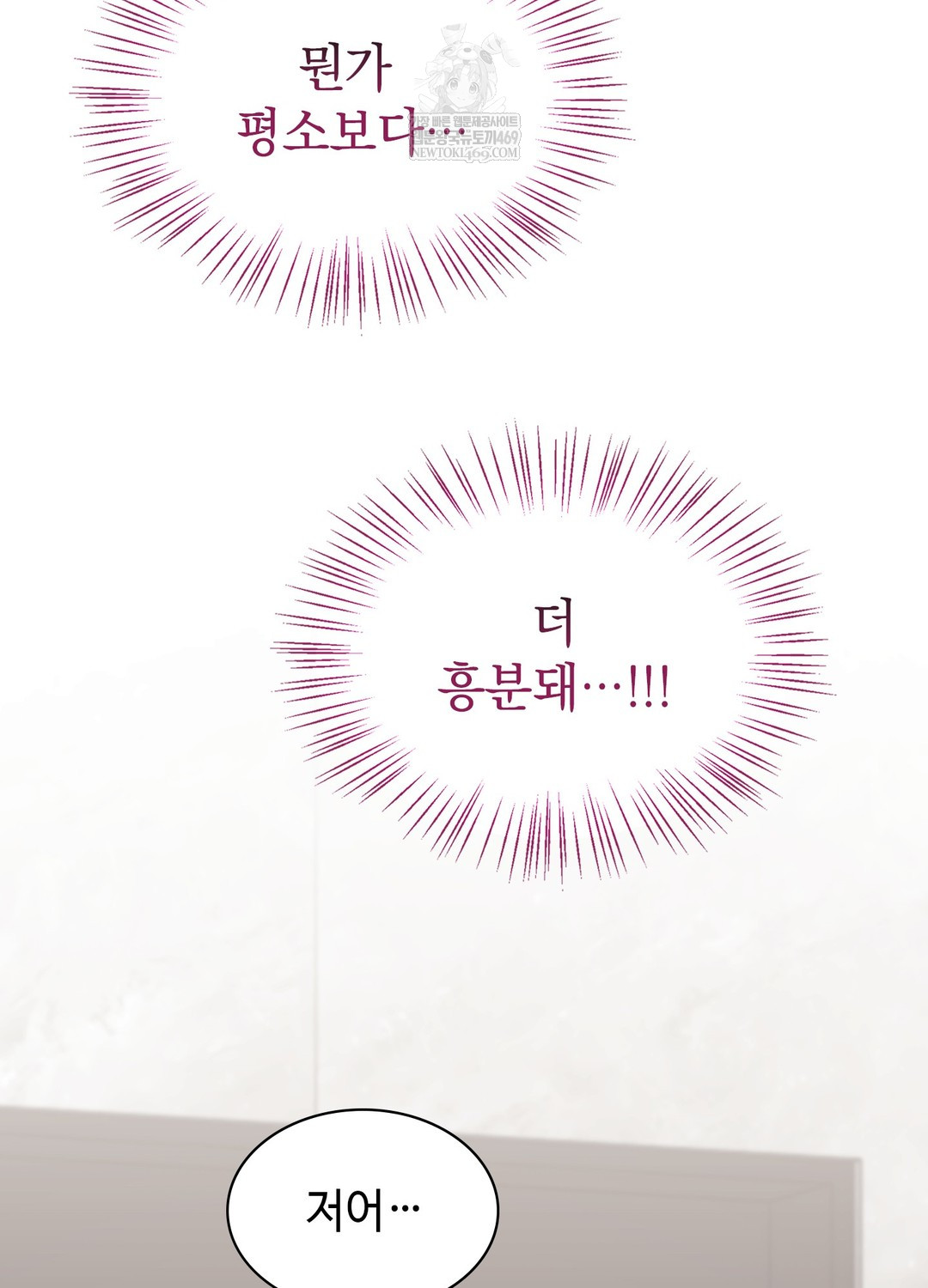 Just Hold My Hand Raw Chapter 19 - Page 86