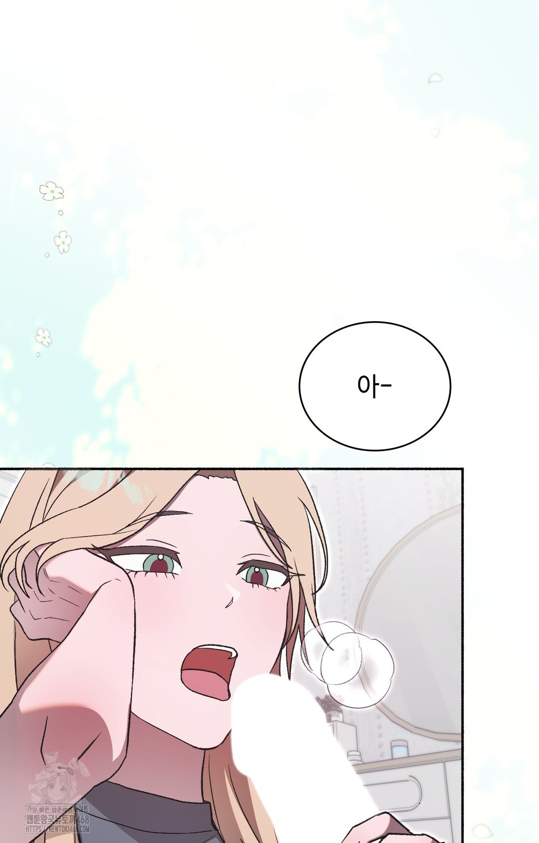 Just Hold My Hand Raw Chapter 2 - Page 124