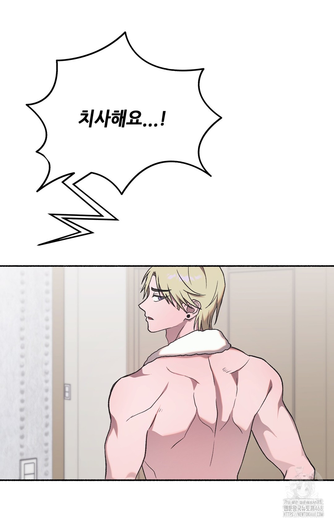 Just Hold My Hand Raw Chapter 2 - Page 98