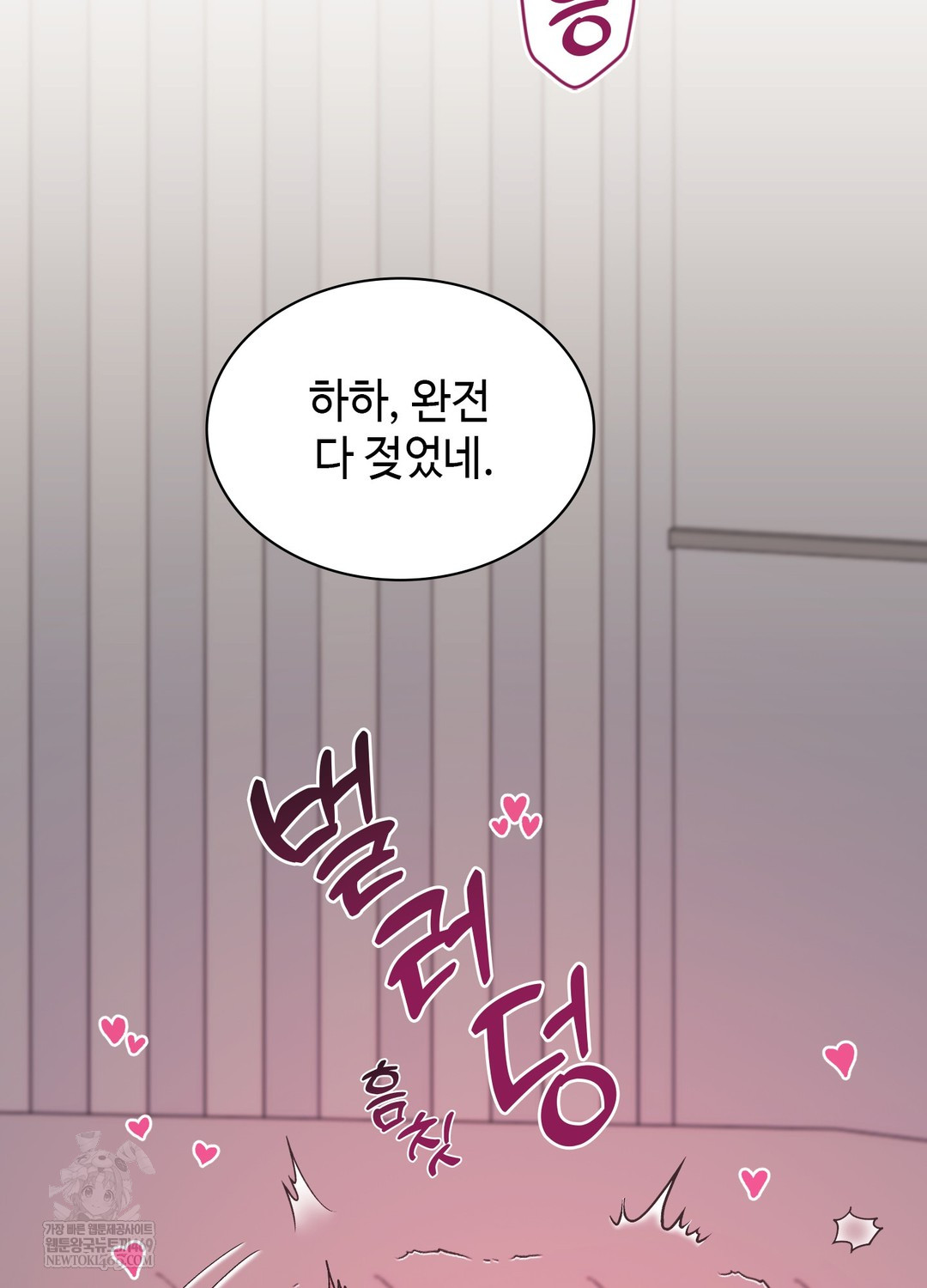 Just Hold My Hand Raw Chapter 20 - Page 106