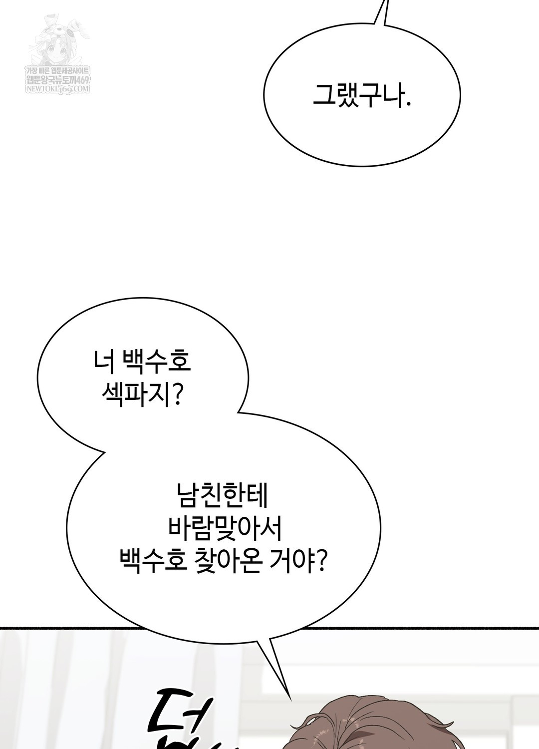 Just Hold My Hand Raw Chapter 20 - Page 31