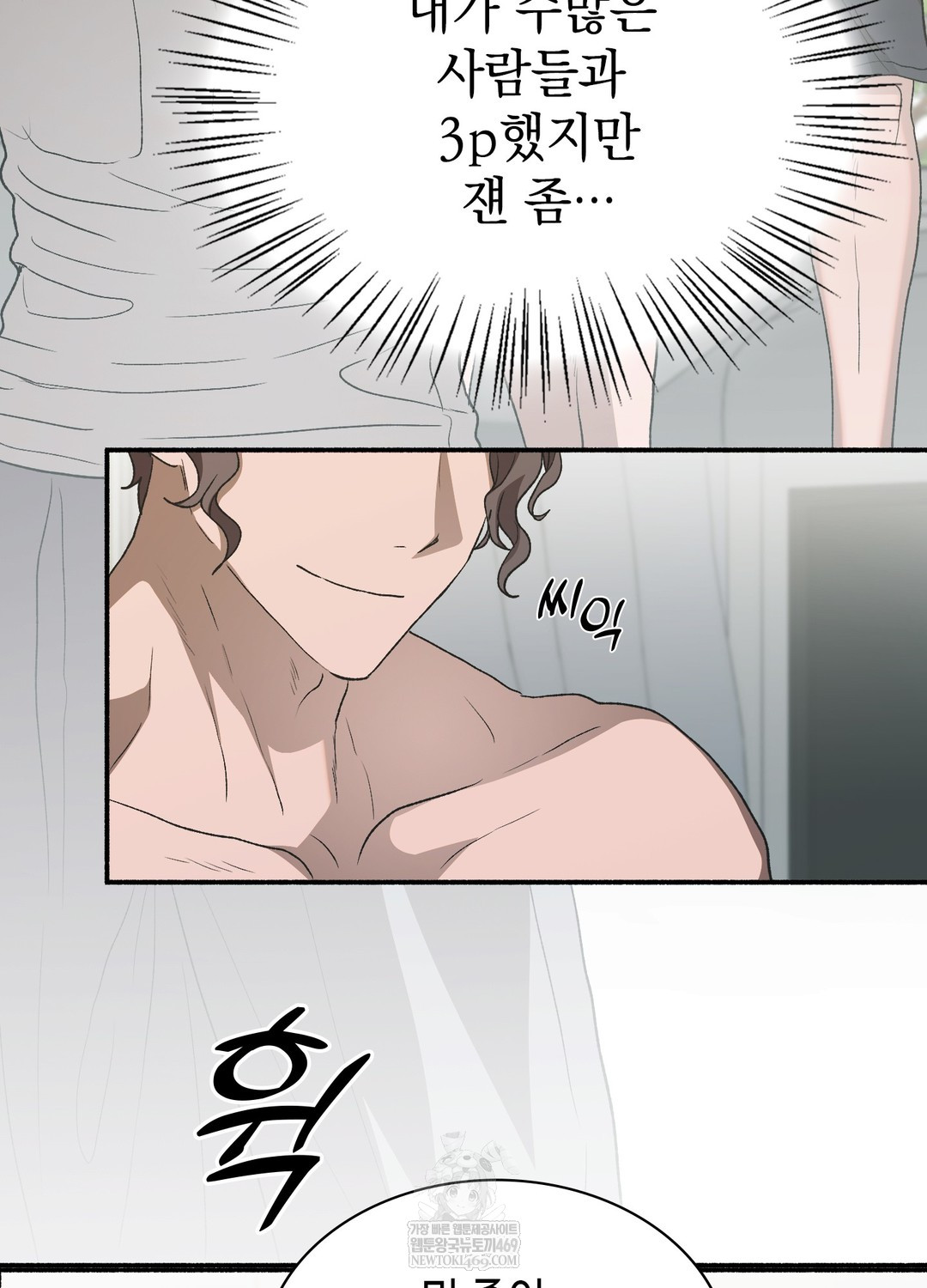 Just Hold My Hand Raw Chapter 20 - Page 40