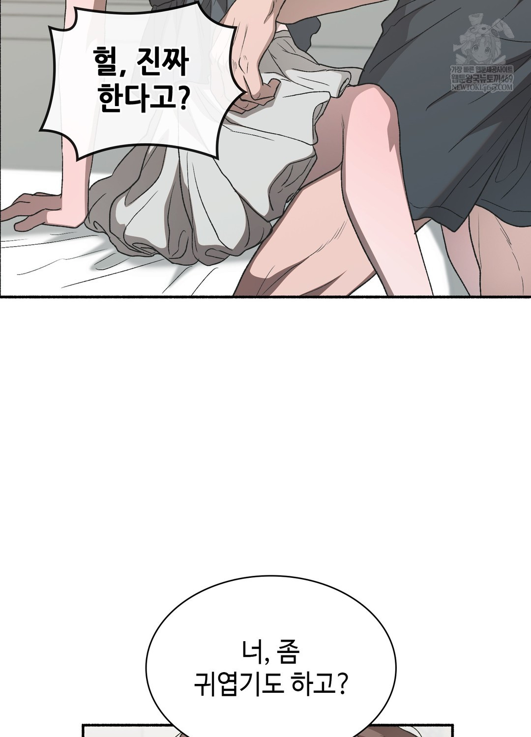 Just Hold My Hand Raw Chapter 20 - Page 42