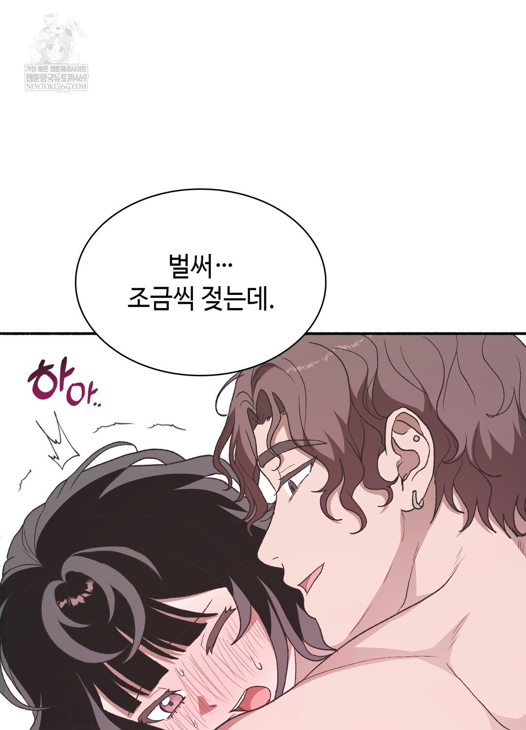 Just Hold My Hand Raw Chapter 20 - Page 54