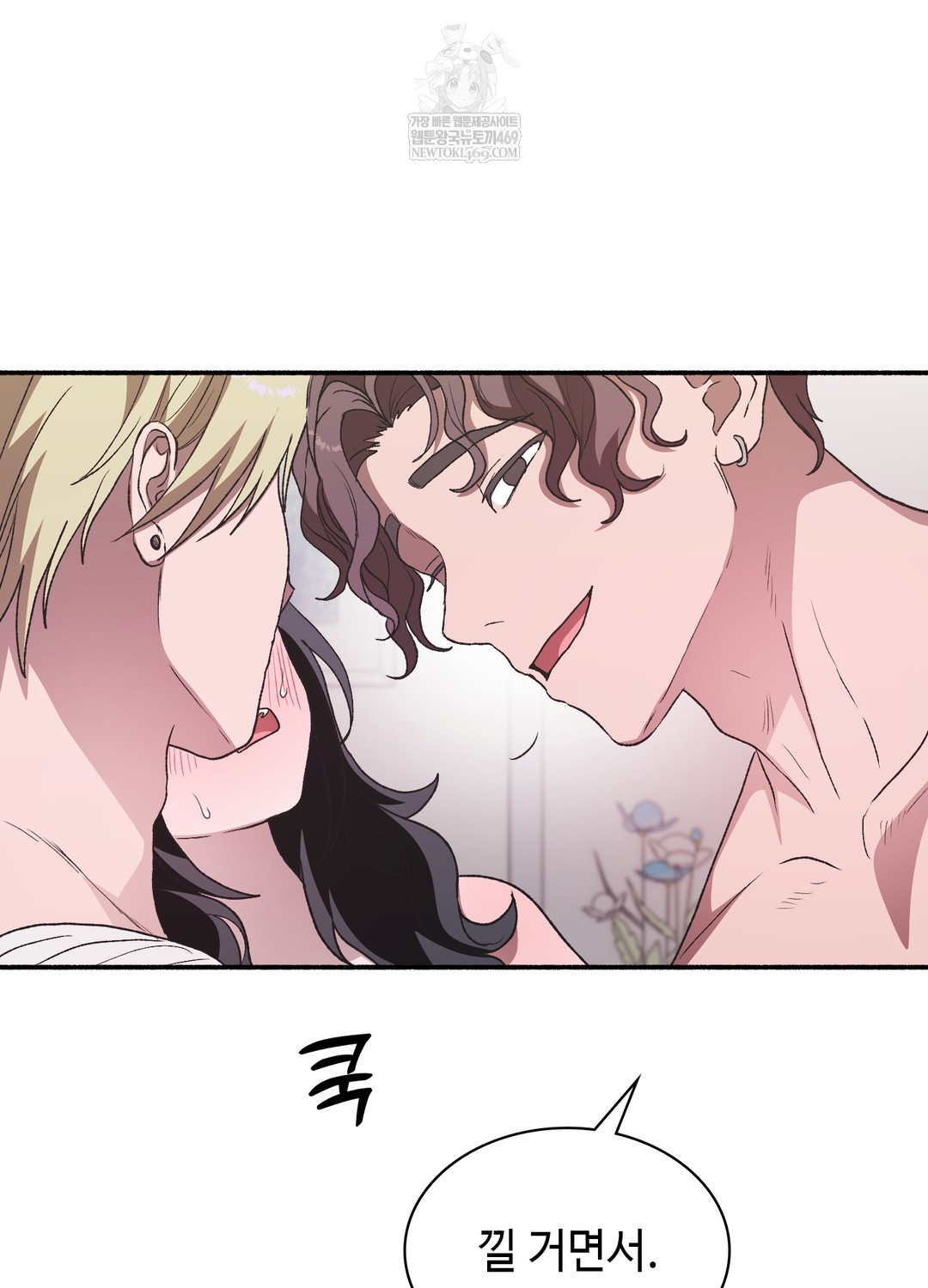 Just Hold My Hand Raw Chapter 20 - Page 62