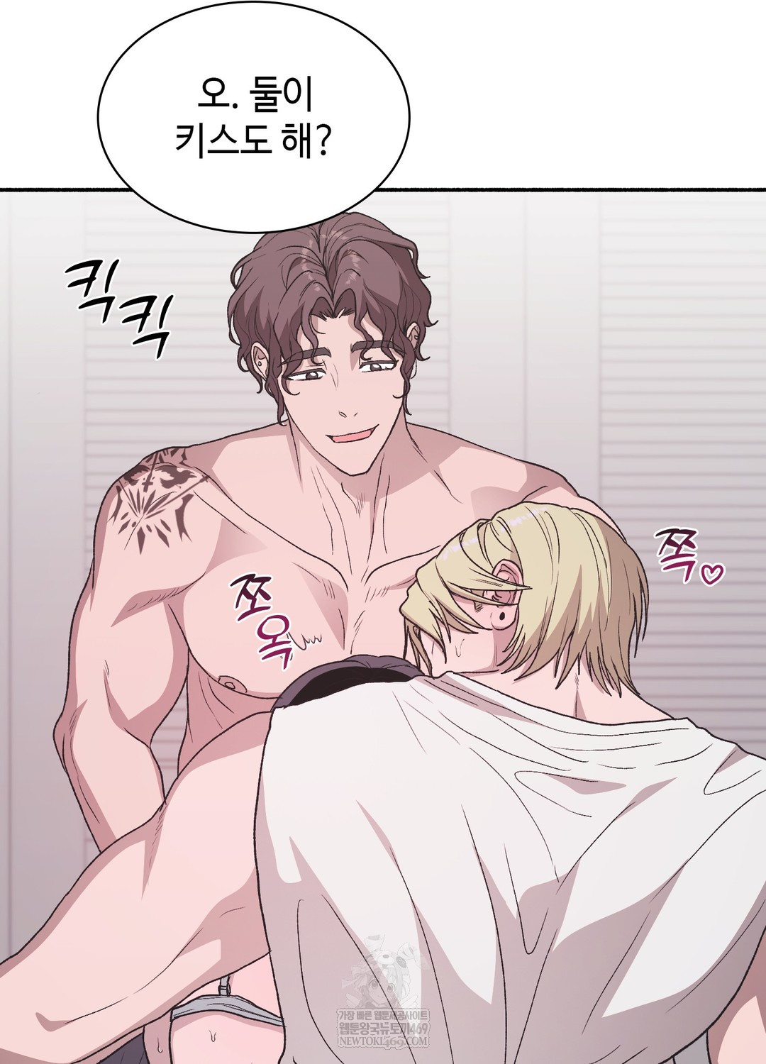 Just Hold My Hand Raw Chapter 20 - Page 68