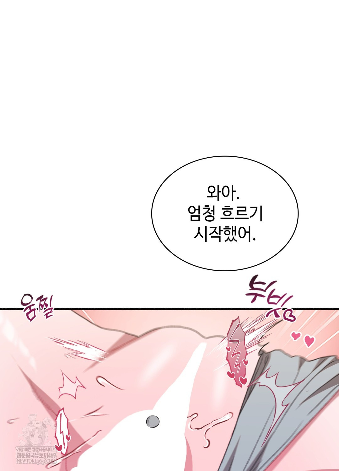 Just Hold My Hand Raw Chapter 20 - Page 74