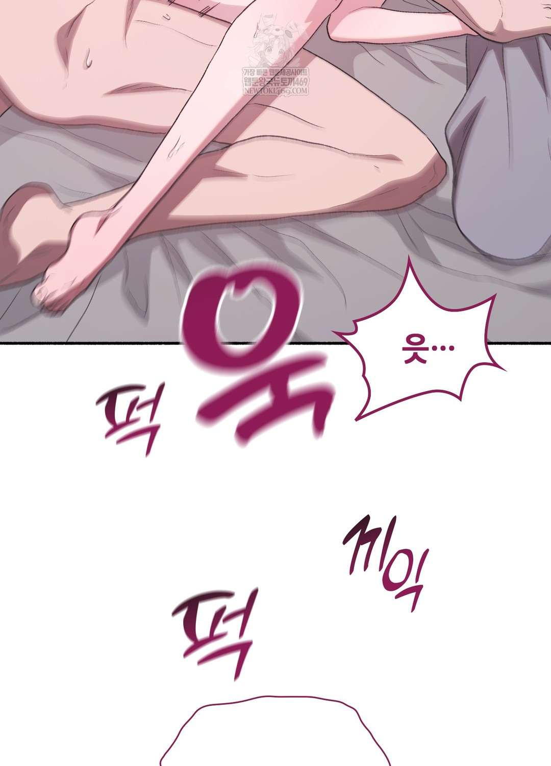 Just Hold My Hand Raw Chapter 20 - Page 77