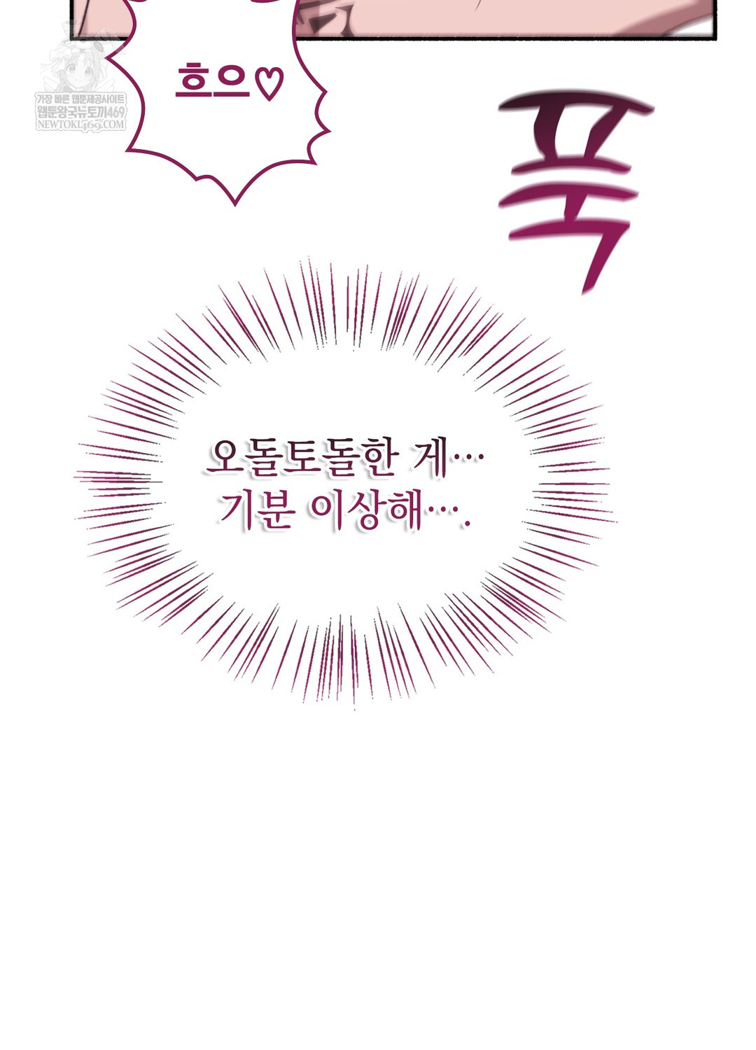 Just Hold My Hand Raw Chapter 20 - Page 82