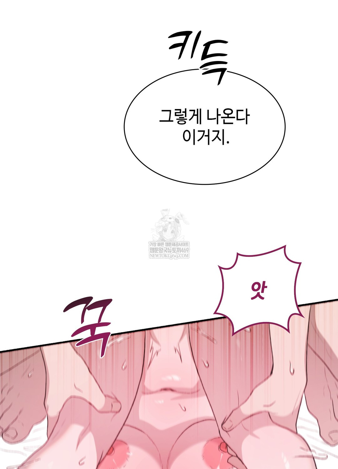 Just Hold My Hand Raw Chapter 20 - Page 92