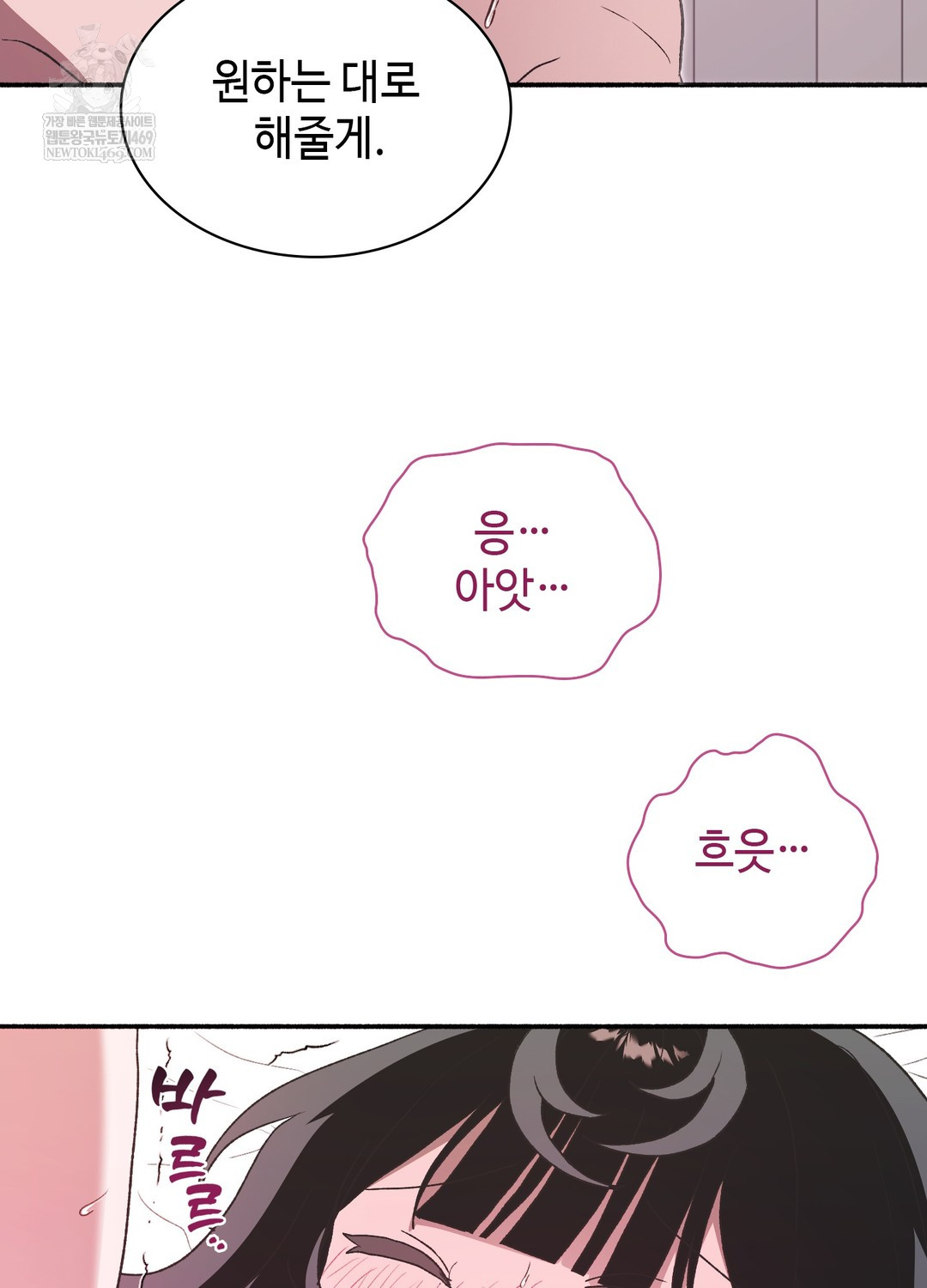 Just Hold My Hand Raw Chapter 20 - Page 97