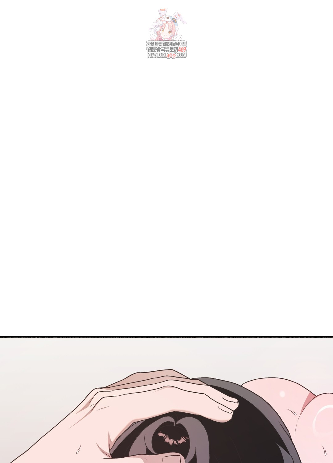 Just Hold My Hand Raw Chapter 21 - Page 1