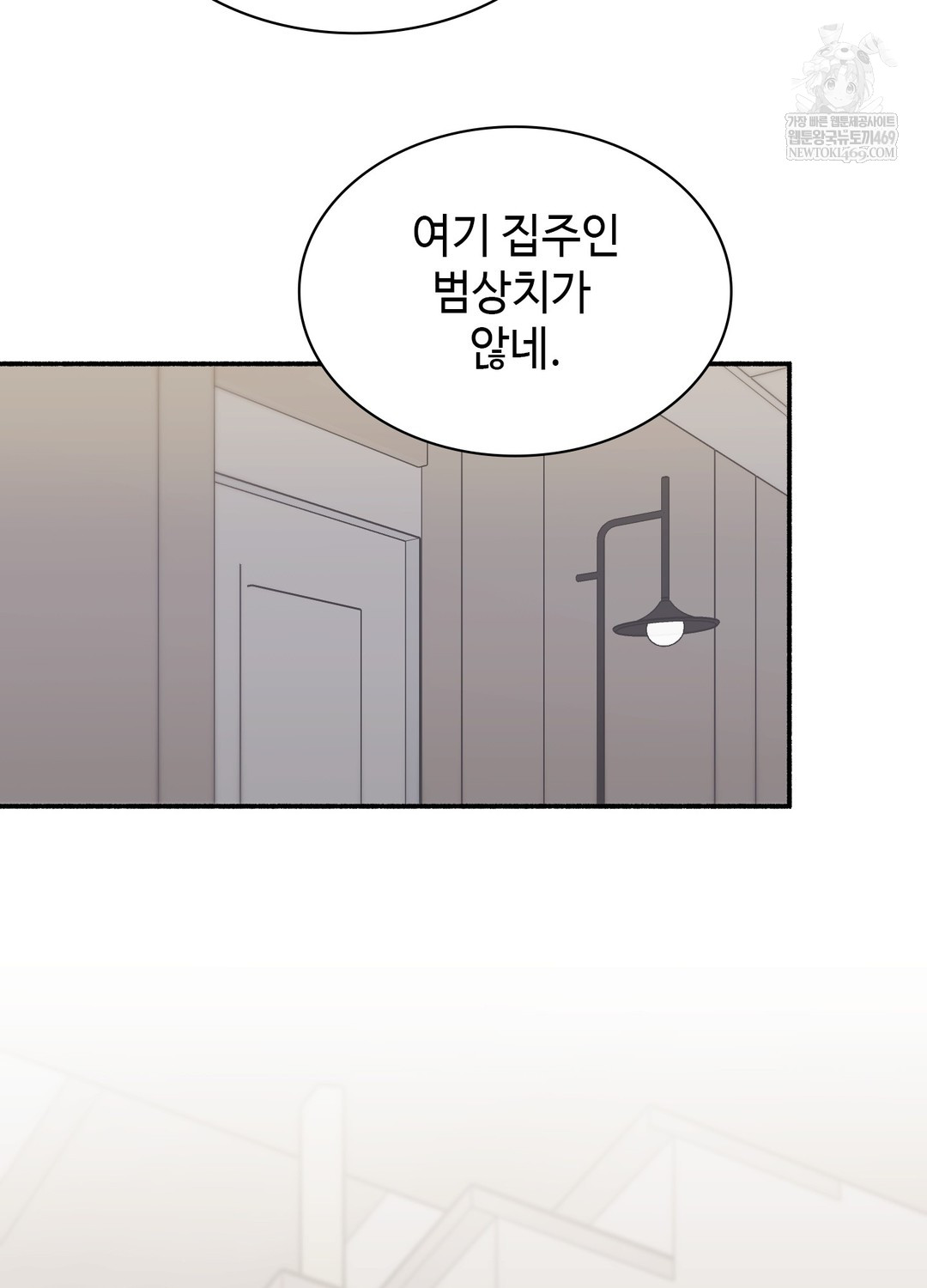 Just Hold My Hand Raw Chapter 21 - Page 100