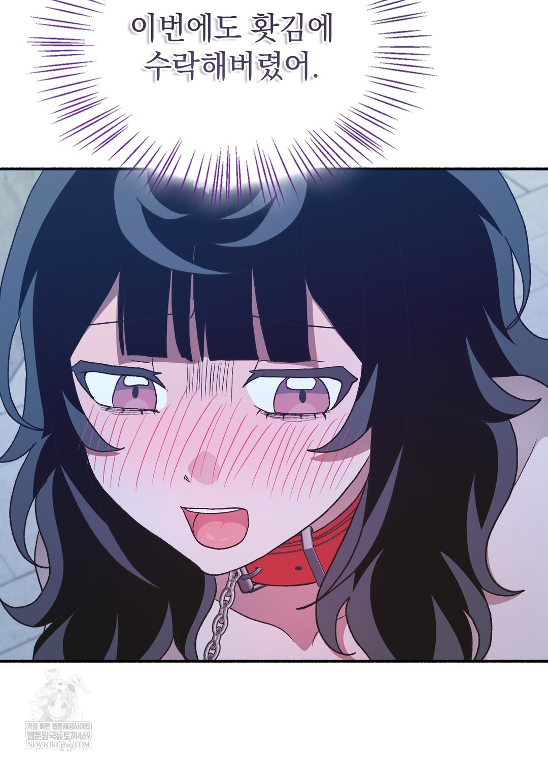 Just Hold My Hand Raw Chapter 21 - Page 113