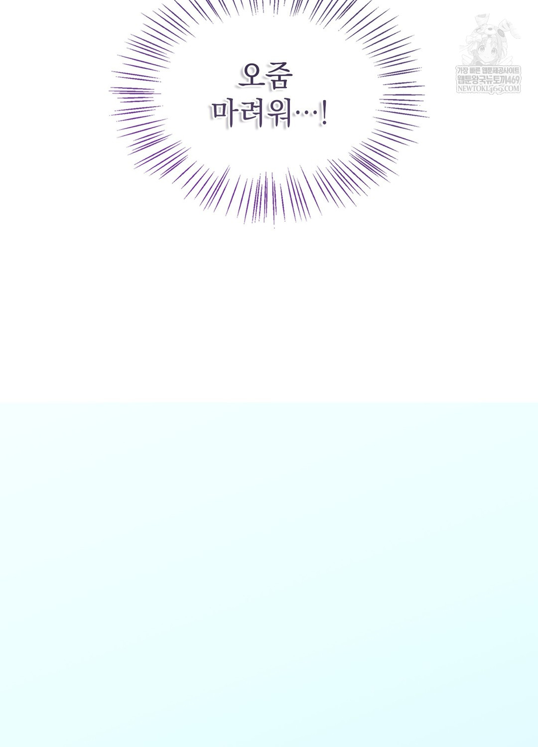 Just Hold My Hand Raw Chapter 21 - Page 119