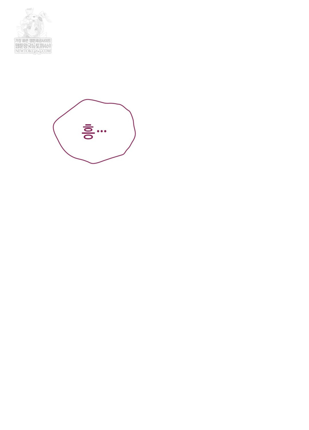 Just Hold My Hand Raw Chapter 21 - Page 127