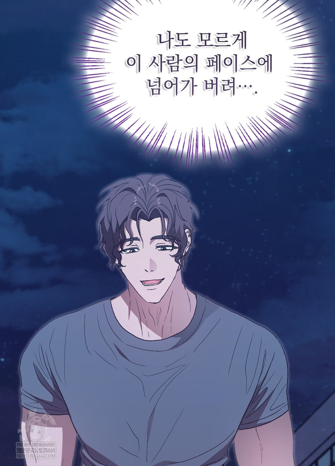 Just Hold My Hand Raw Chapter 21 - Page 131