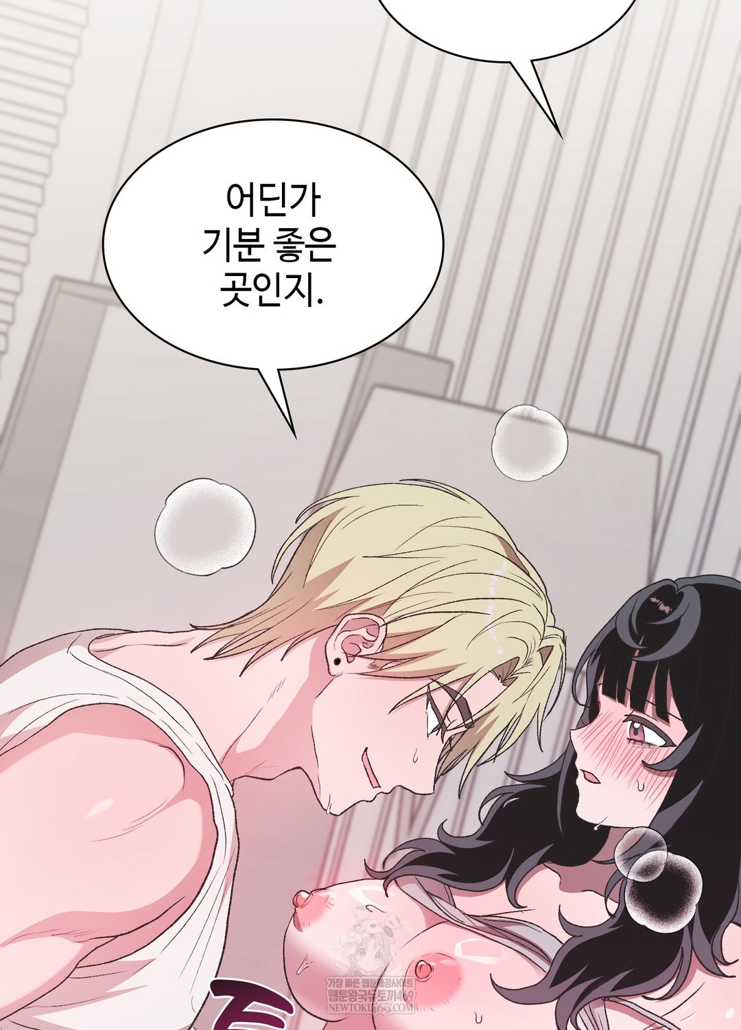 Just Hold My Hand Raw Chapter 21 - Page 26