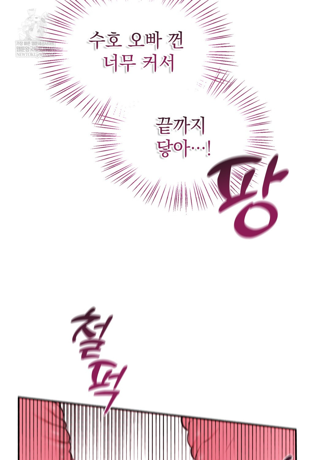 Just Hold My Hand Raw Chapter 21 - Page 37