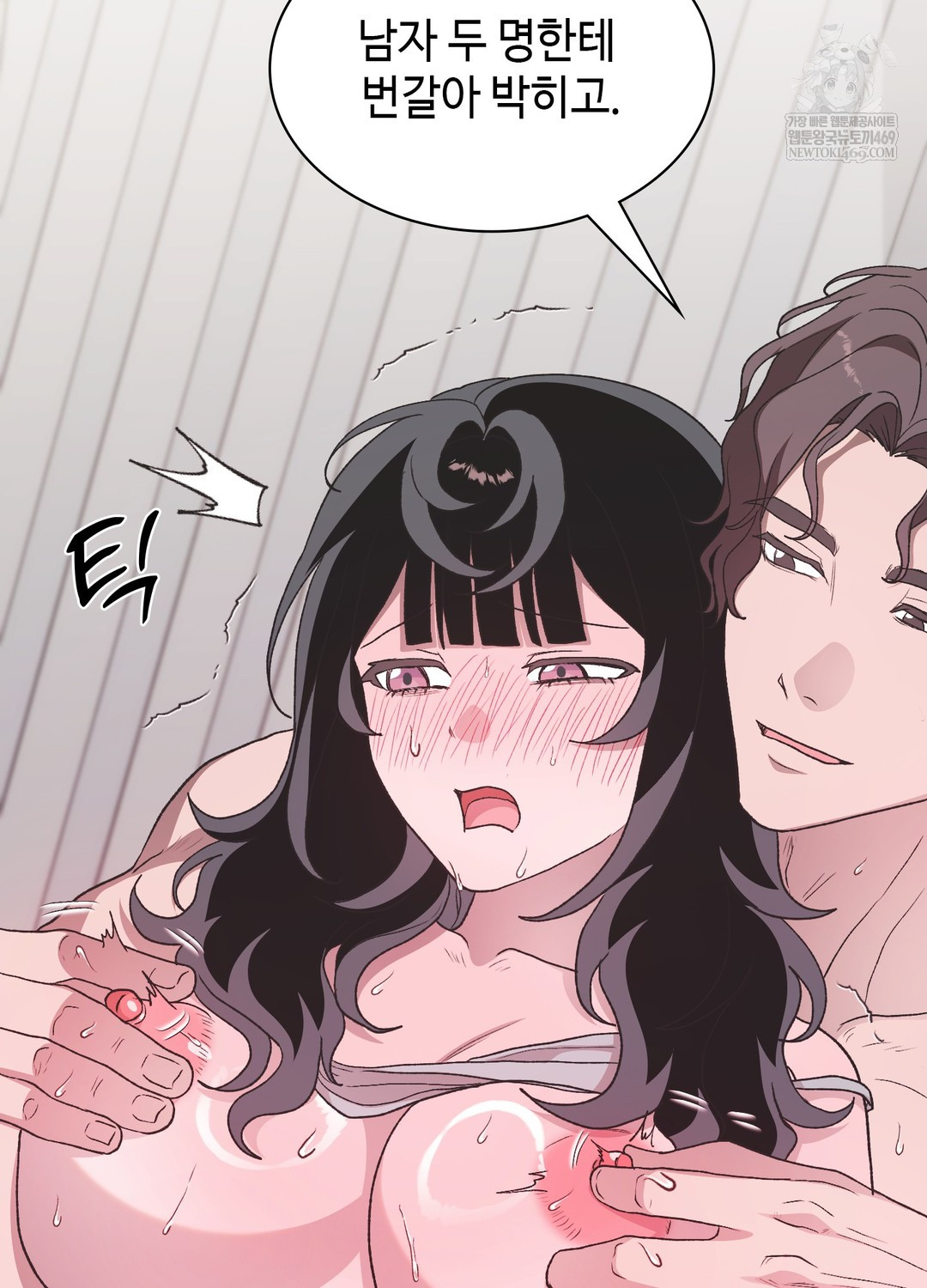 Just Hold My Hand Raw Chapter 21 - Page 40