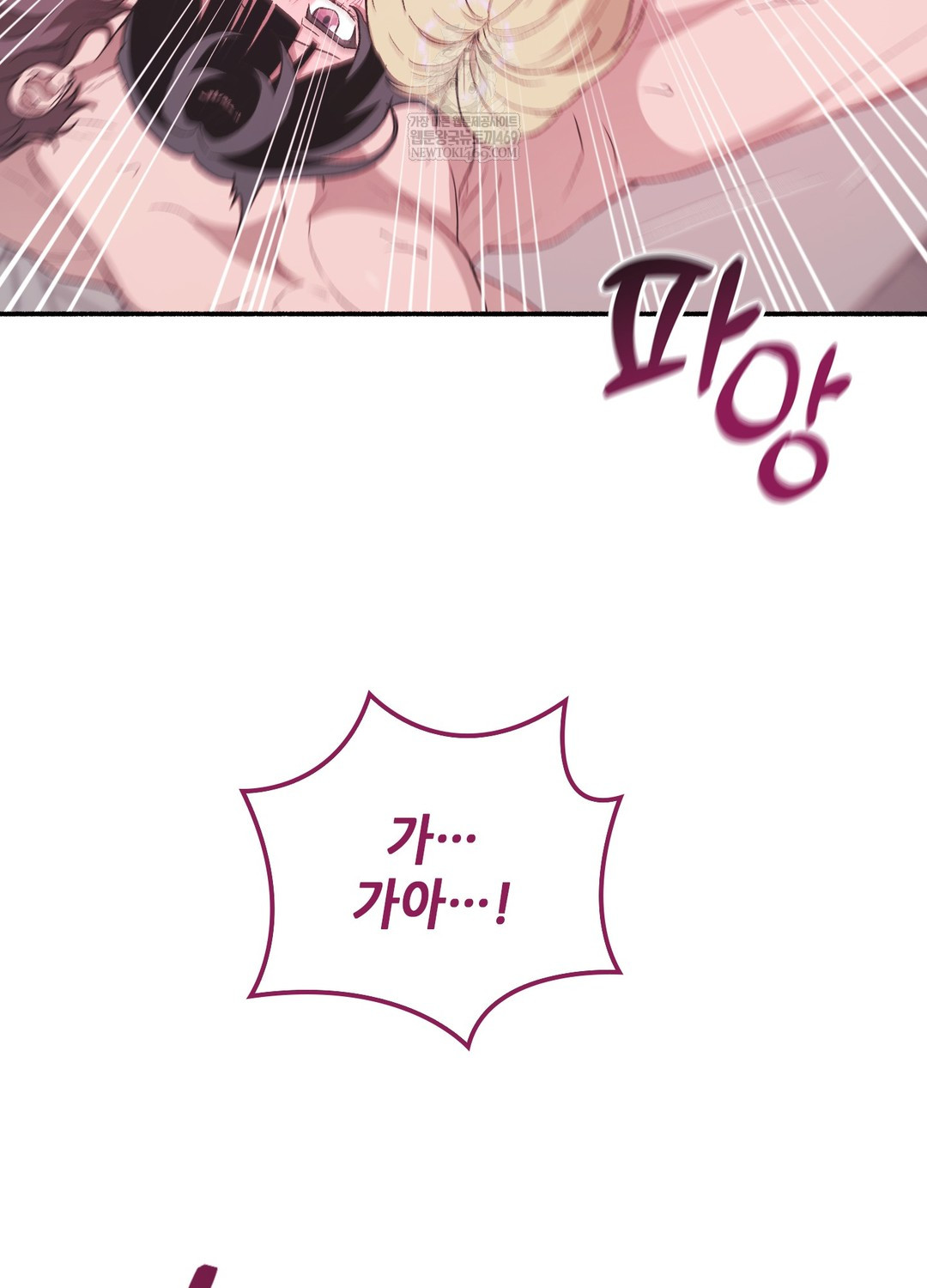 Just Hold My Hand Raw Chapter 21 - Page 50