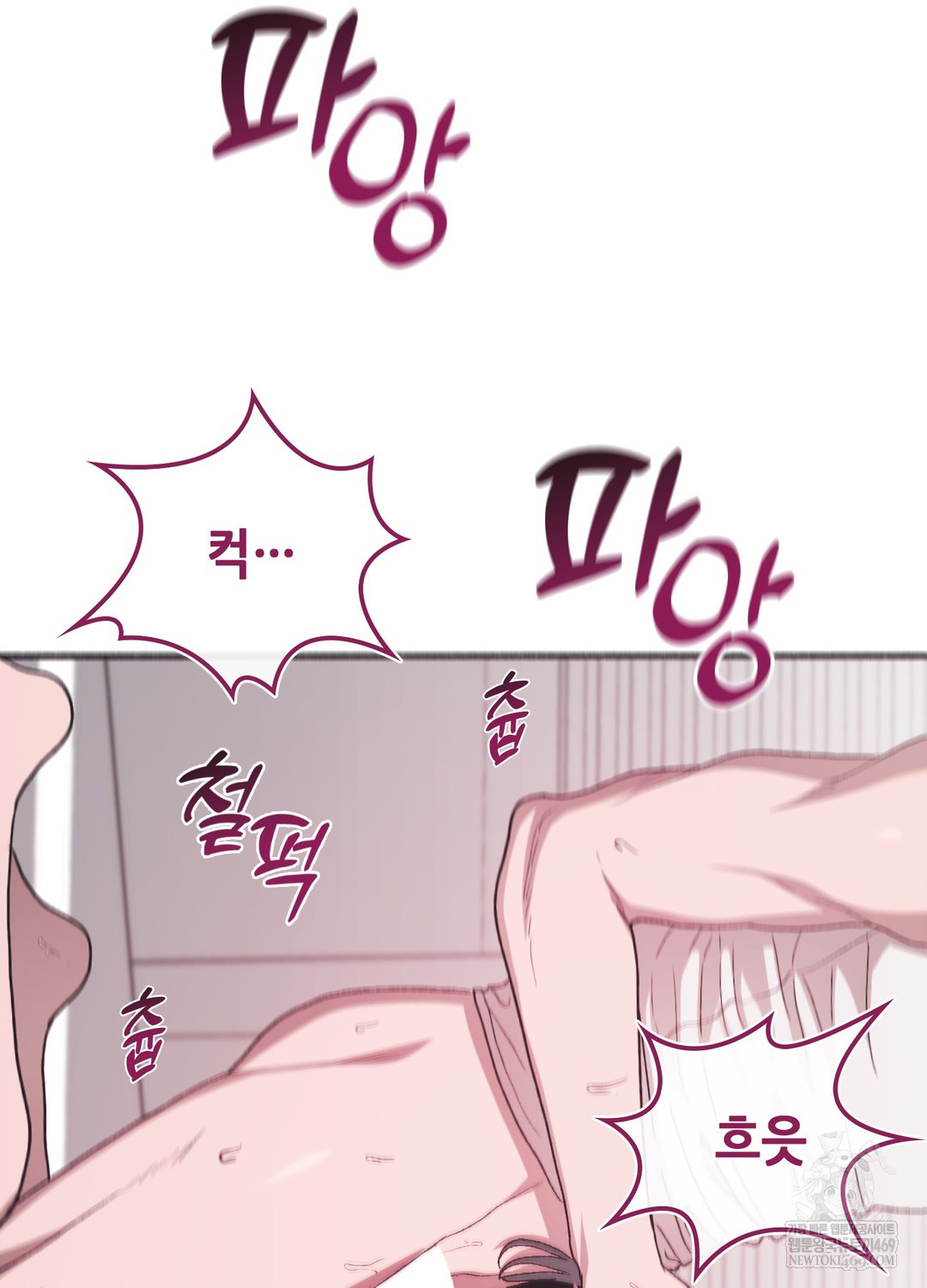 Just Hold My Hand Raw Chapter 21 - Page 6