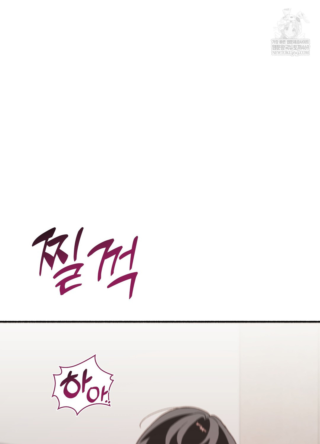 Just Hold My Hand Raw Chapter 21 - Page 83