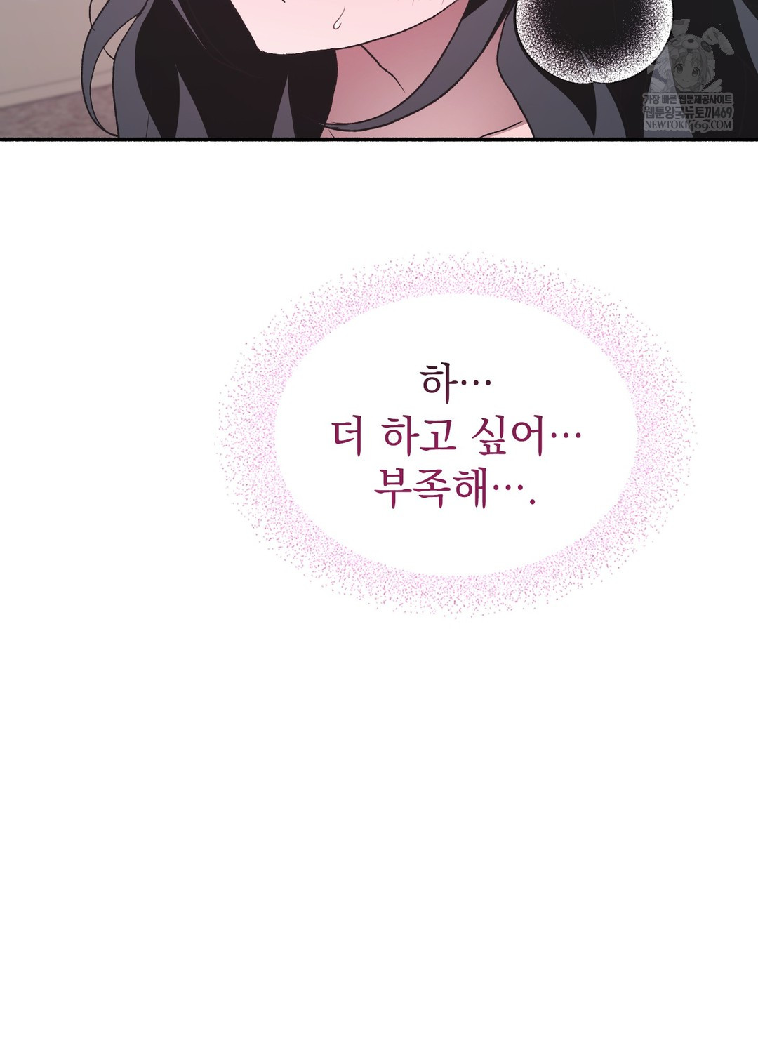 Just Hold My Hand Raw Chapter 21 - Page 90