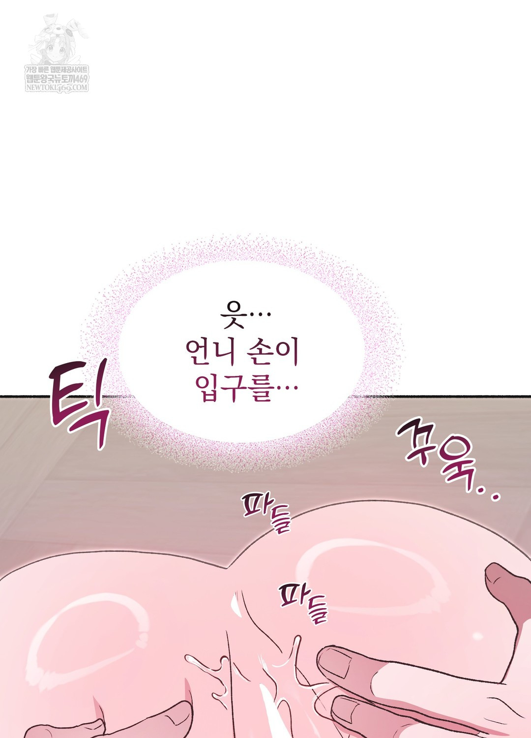 Just Hold My Hand Raw Chapter 22 - Page 107