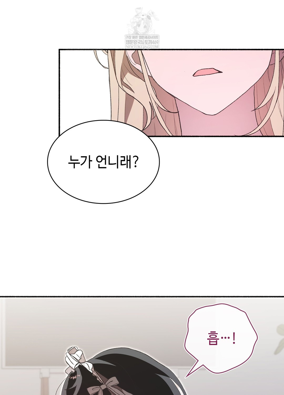 Just Hold My Hand Raw Chapter 22 - Page 113