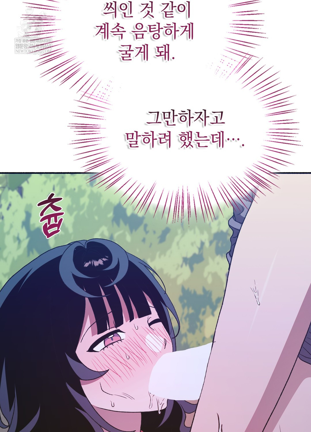 Just Hold My Hand Raw Chapter 22 - Page 32