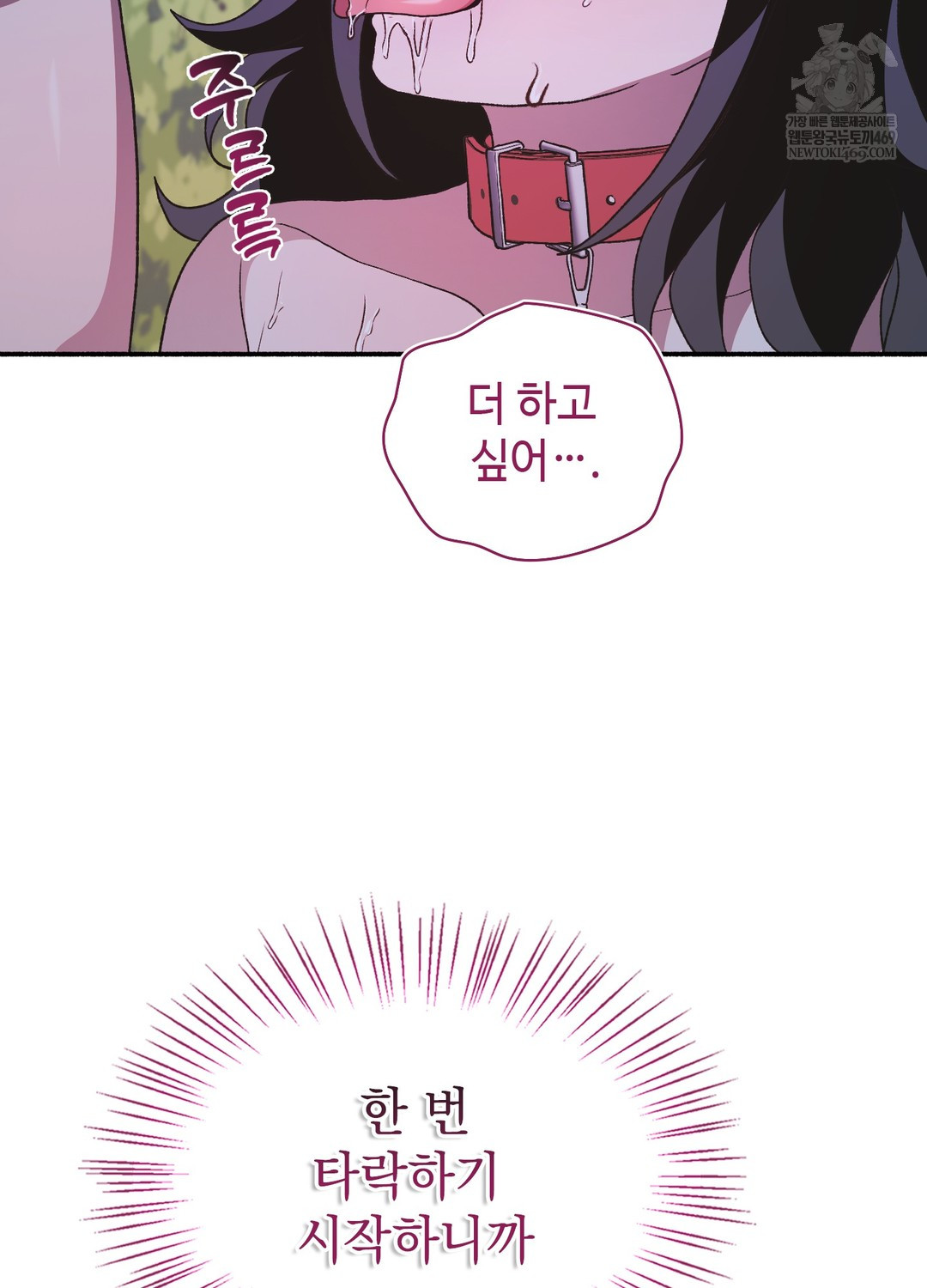 Just Hold My Hand Raw Chapter 22 - Page 37