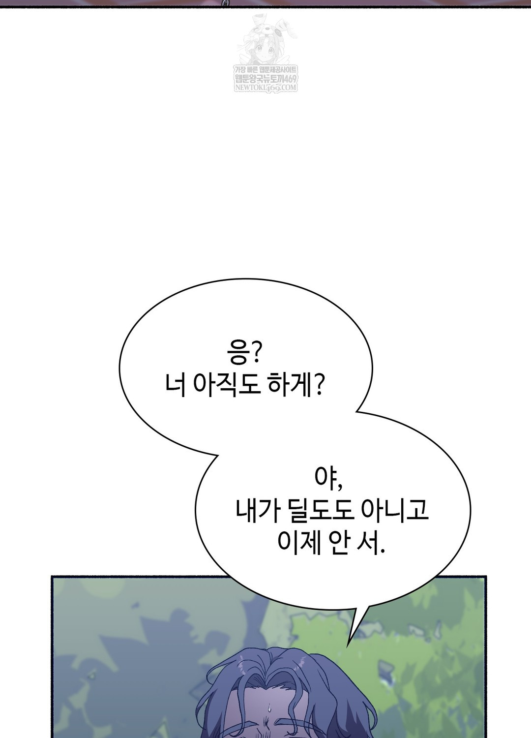 Just Hold My Hand Raw Chapter 22 - Page 41