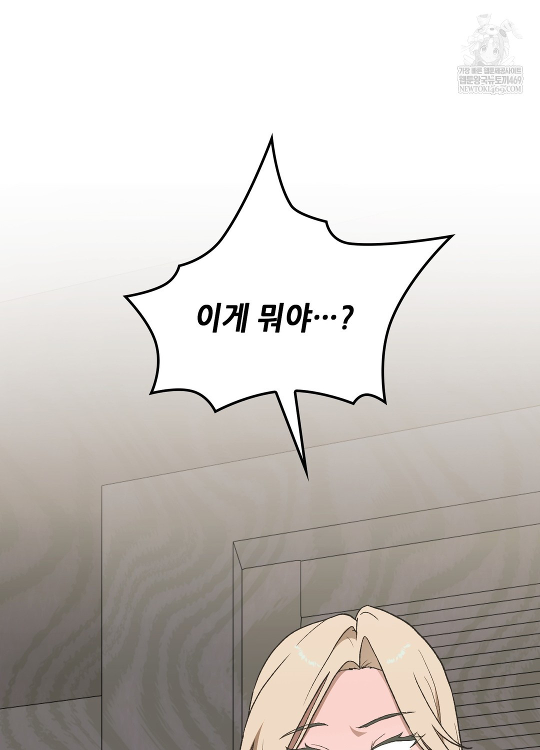 Just Hold My Hand Raw Chapter 22 - Page 69