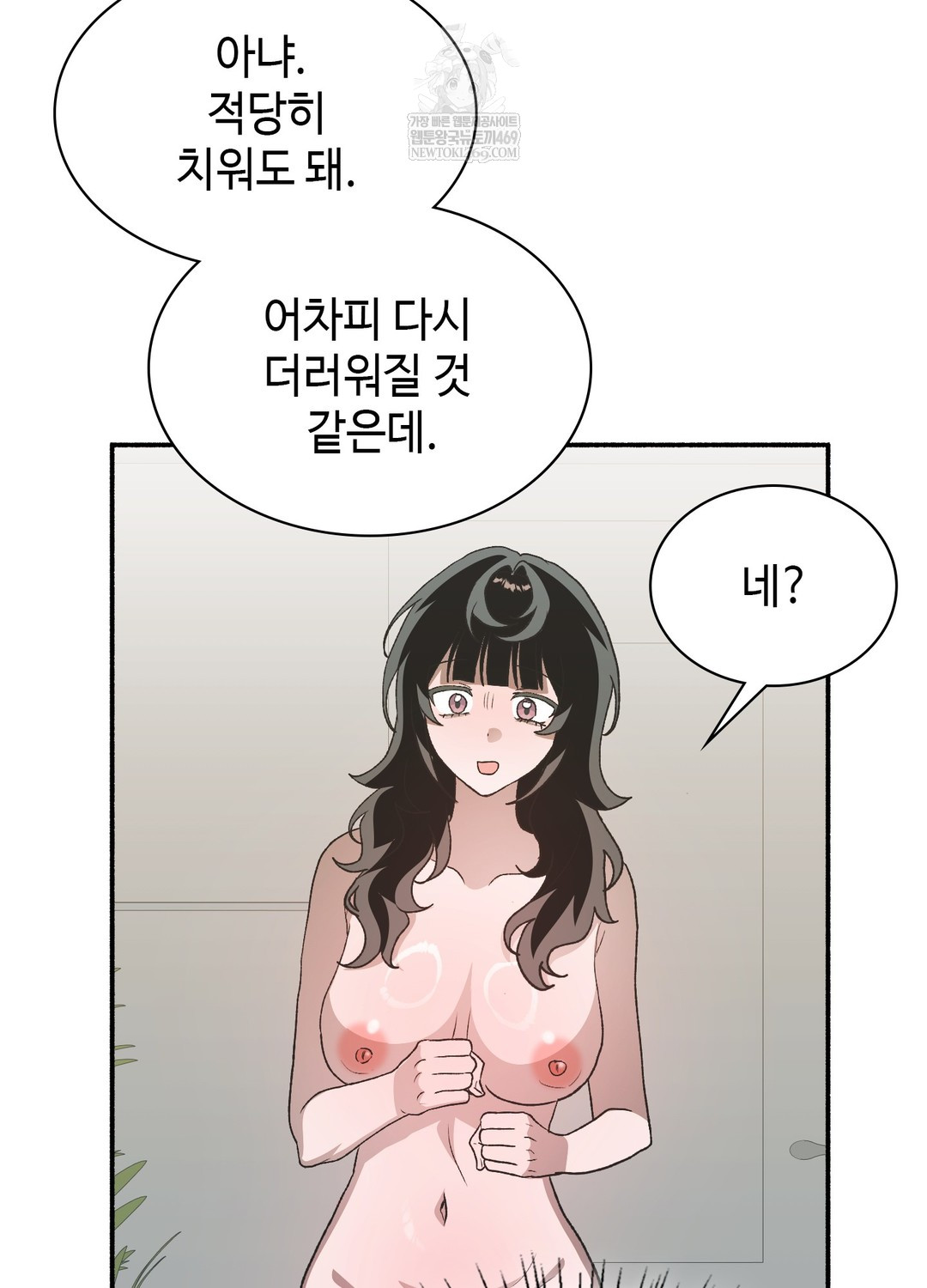 Just Hold My Hand Raw Chapter 22 - Page 75
