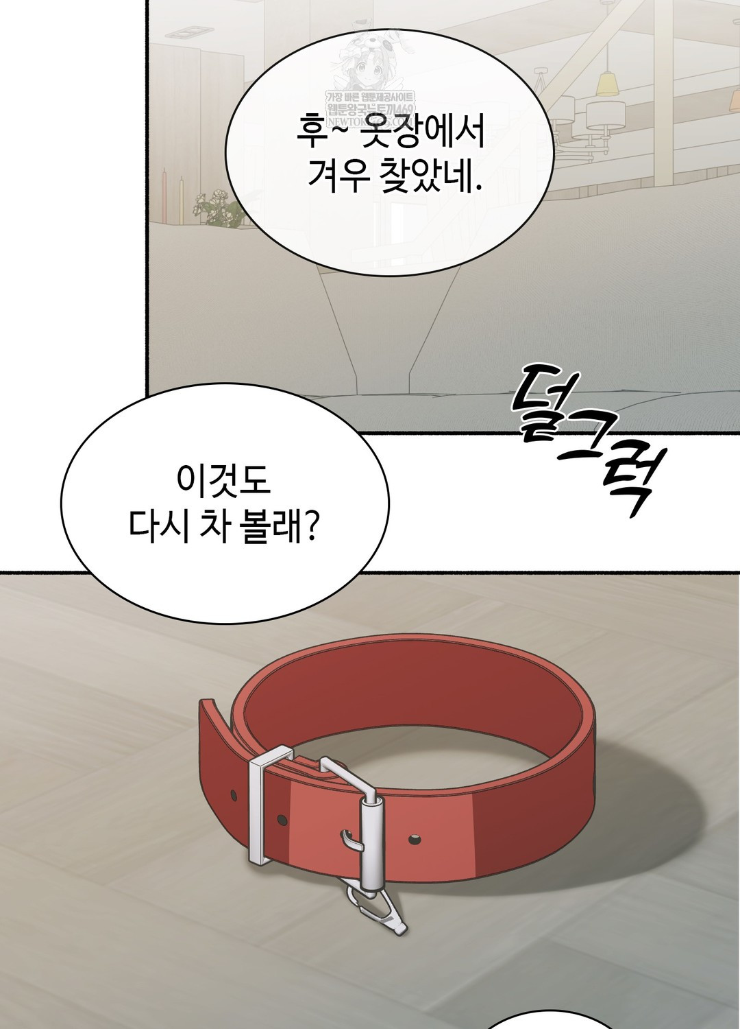 Just Hold My Hand Raw Chapter 22 - Page 79