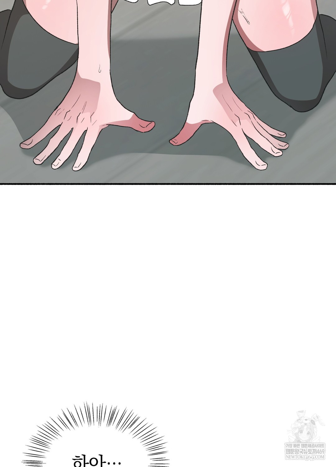 Just Hold My Hand Raw Chapter 22 - Page 84