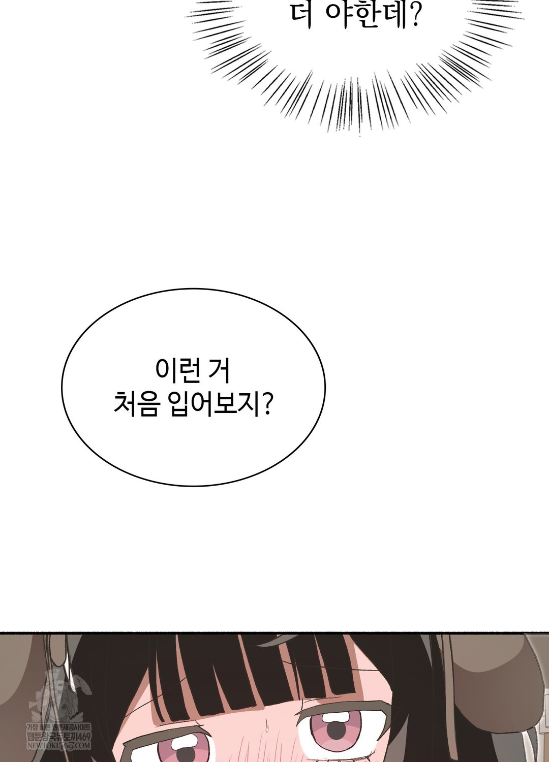 Just Hold My Hand Raw Chapter 22 - Page 86