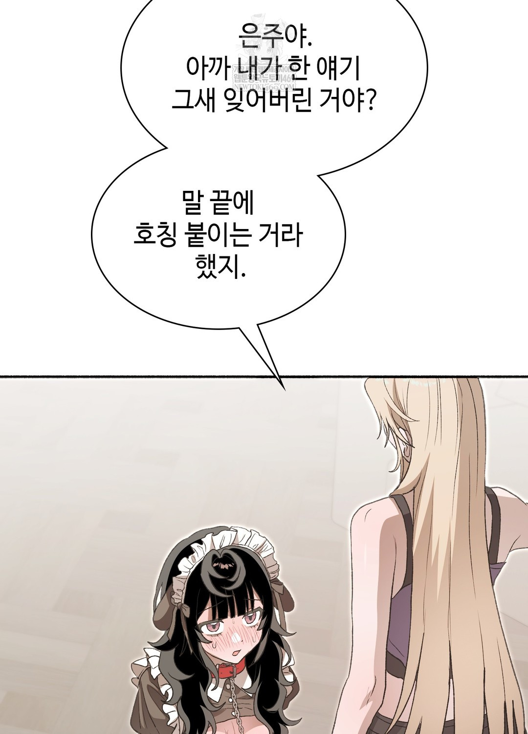 Just Hold My Hand Raw Chapter 22 - Page 93